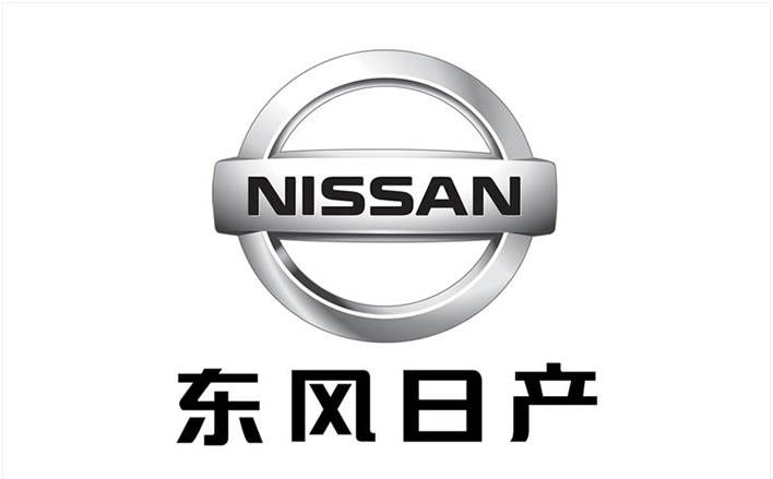 43、東風(fēng)日產(chǎn)