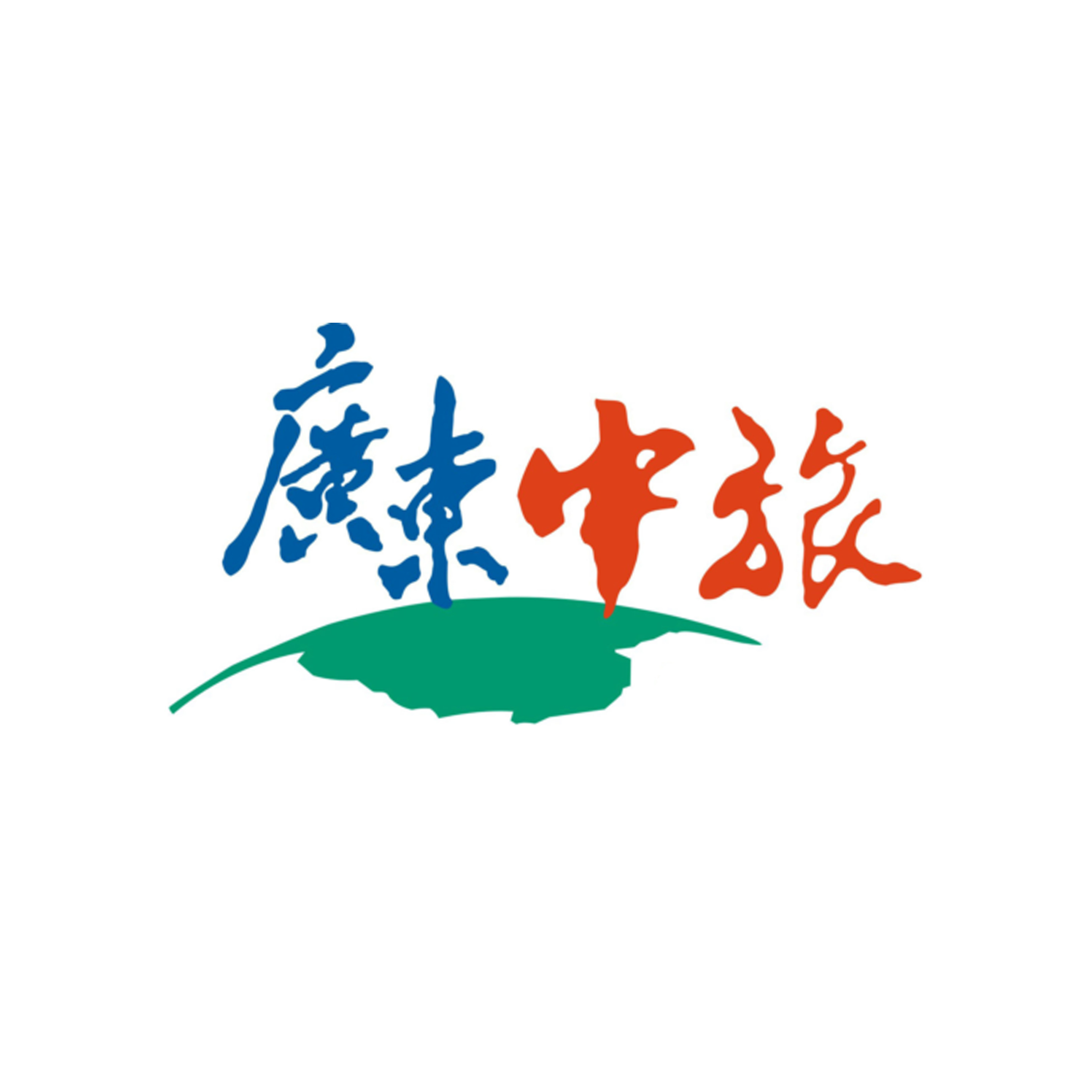19、廣東中旅