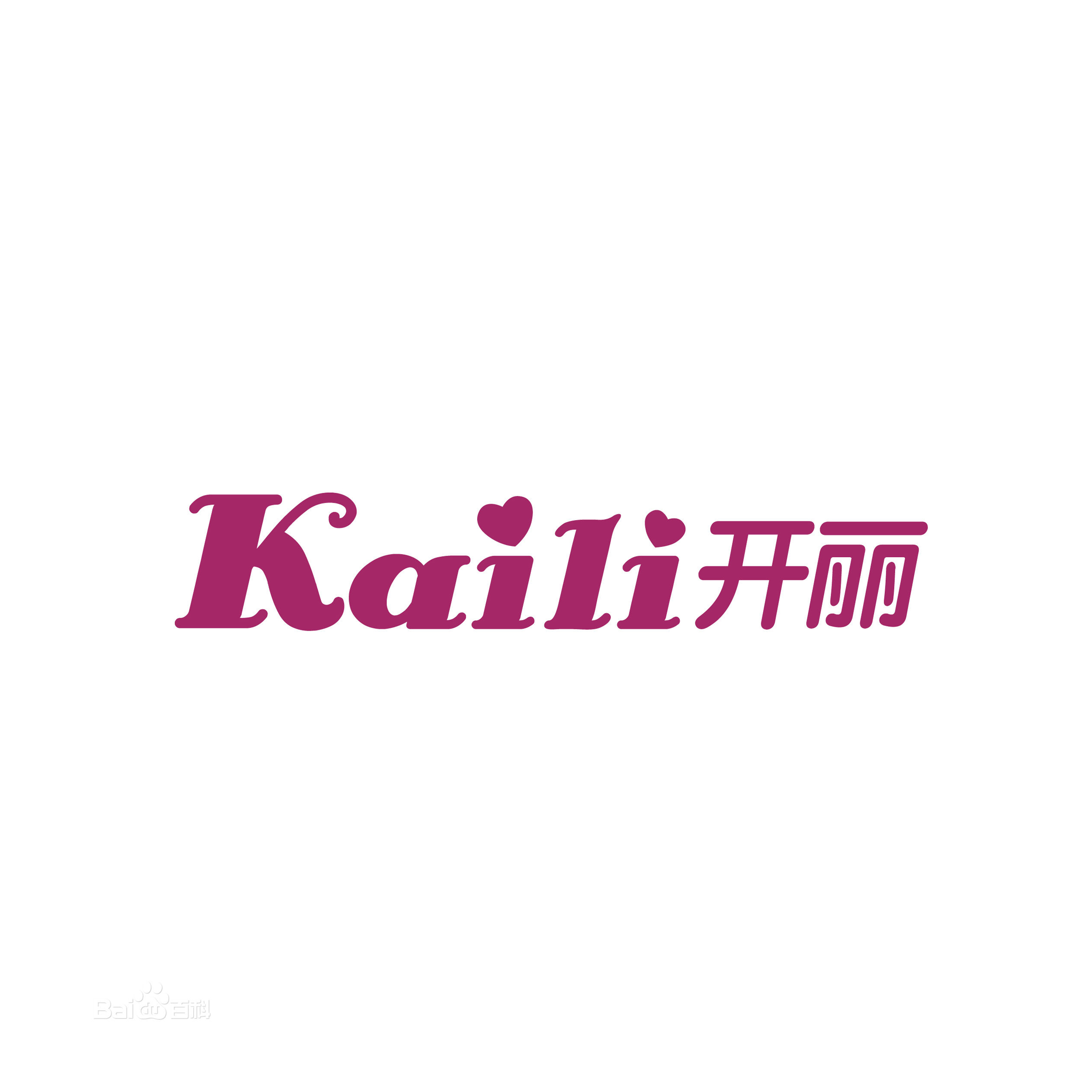 14、開麗