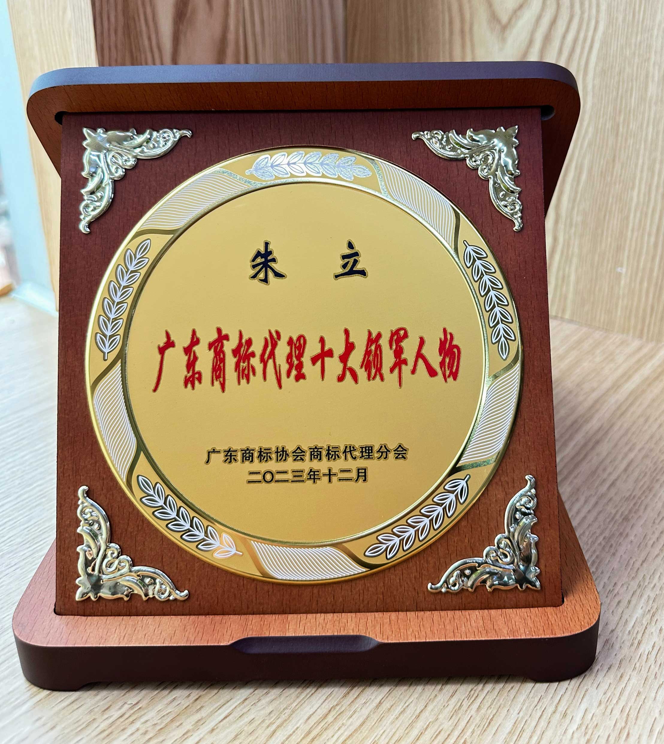 商標(biāo)代理十大領(lǐng)軍.jpg