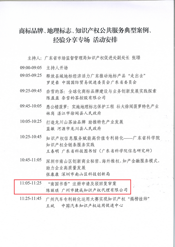 博覽會(huì)現(xiàn)場(chǎng)照片5.png